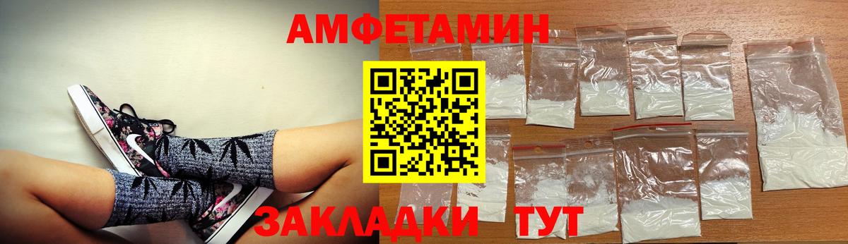 Кострома  АМФЕТАМИН 98%  Амфетамин  Вход с VPN 