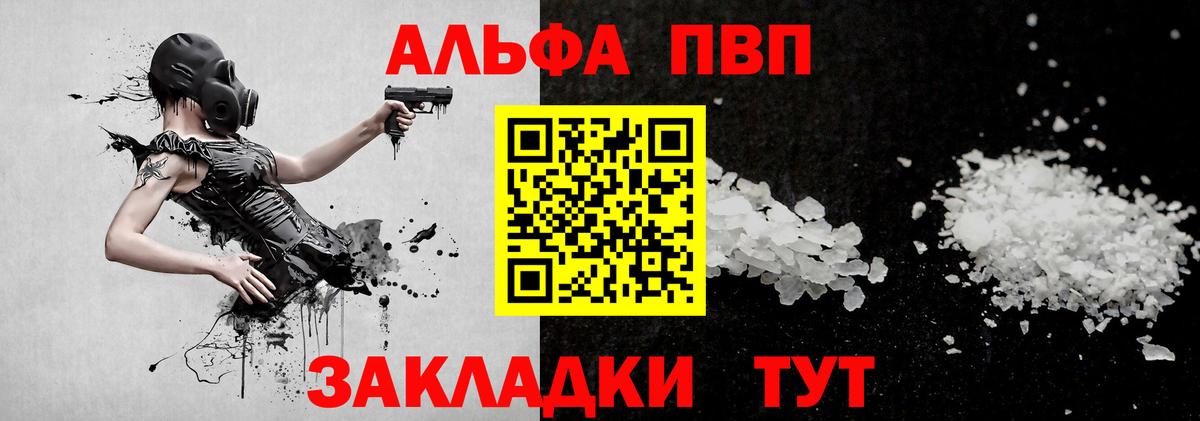 A-PVP крисы CK Кострома