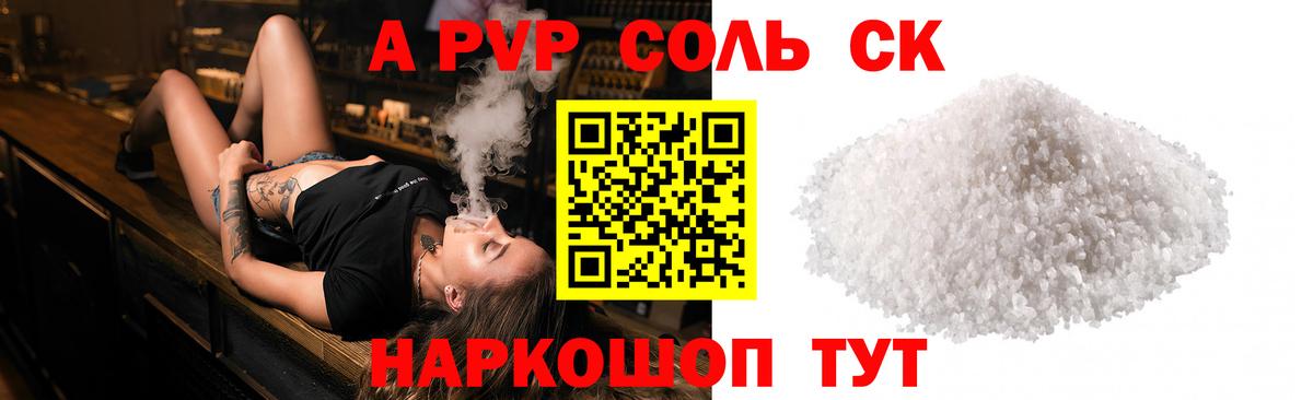 Кострома  Alpha-PVP VHQ  Альфа ПВП СК  Вход с VPN  A PVP крисы CK 