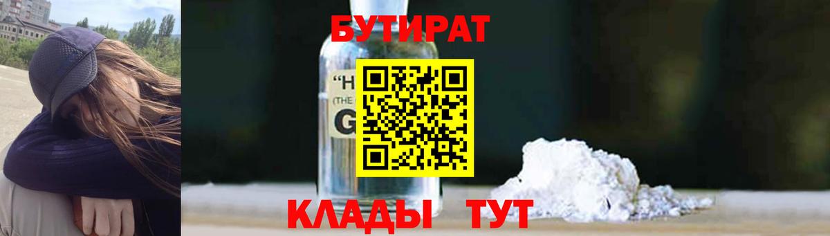 Бутират BDO 33% Кострома