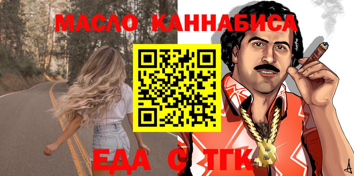 Кострома  Печенье с ТГК марихуана  Вход с VPN 