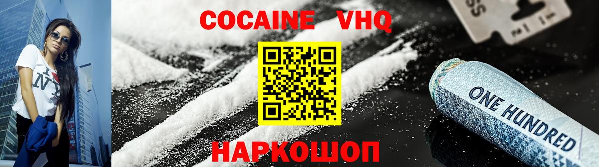 Кострома  COCAIN  наркота  COCAIN Боливия  Cocaine Перу  Вход с VPN 