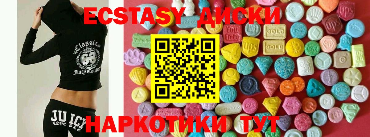 Экстази  Ecstasy диски  Вход с VPN  Кострома 