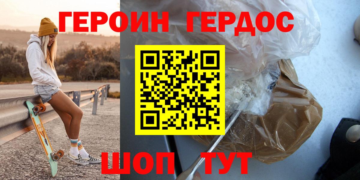 Кострома  Героин хмурый  Вход с VPN 