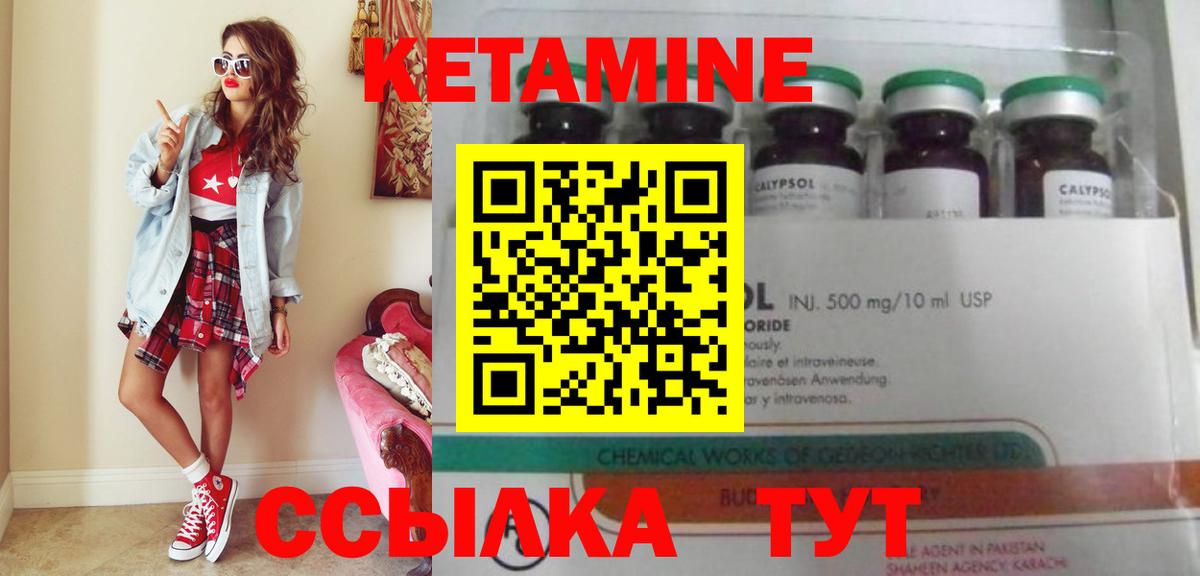 КЕТАМИН ketamine  Вход с VPN  Кострома  Кетамин ketamine 