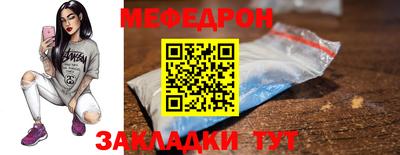 стафф Кинель