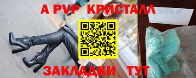 стафф Кинель