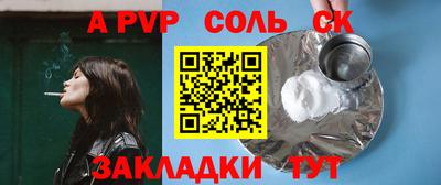 стафф Кинель