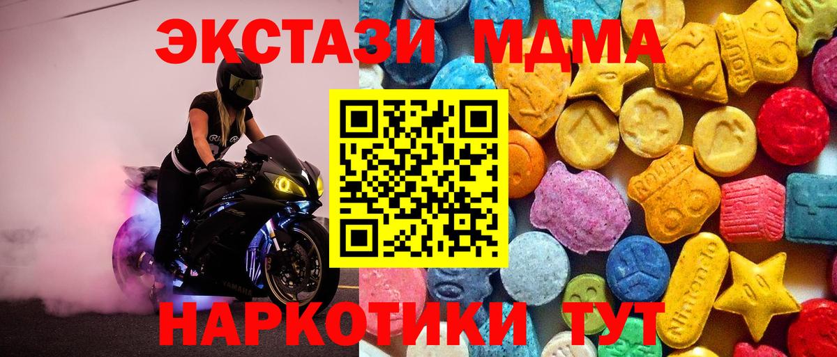 MDMA кристаллы  МДМА  MDMA crystal  Кострома  Вход с VPN 
