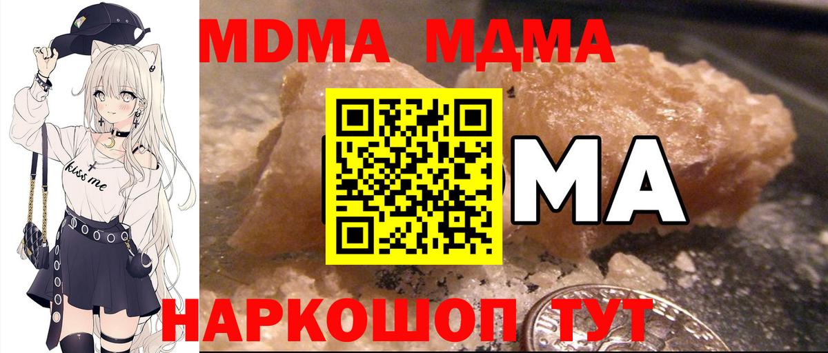 МДМА Molly Кострома