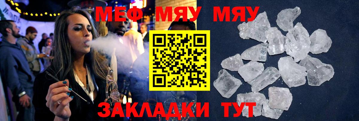 Мефедрон мяу мяу  Мефедрон  Меф  Вход с VPN  Кострома  купить  цена  МЕФ мяу мяу 