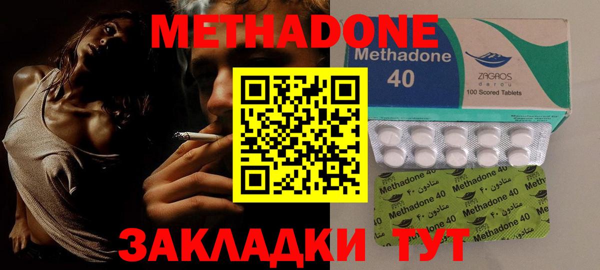 МЕТАДОН мёд  МЕТАДОН белоснежный  Вход с VPN  Кострома 