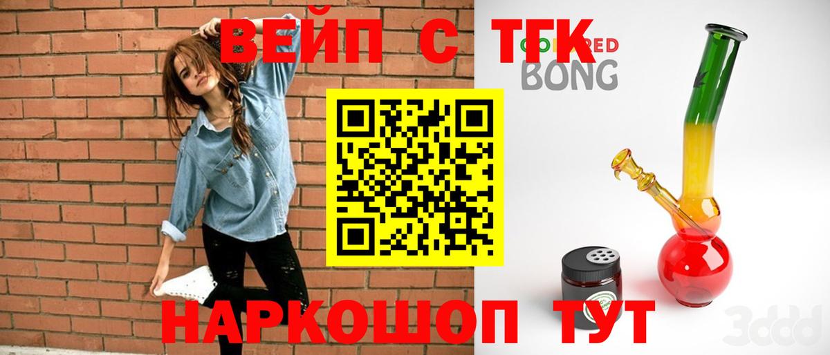 Дистиллят ТГК гашишное масло  Дистиллят ТГК жижа  Вход с VPN  Кострома 